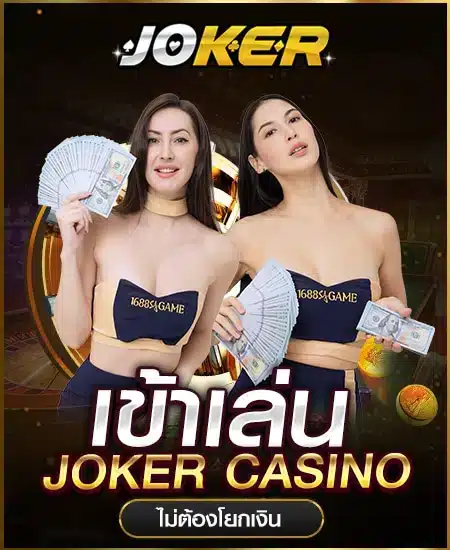 yes8-joker-casino