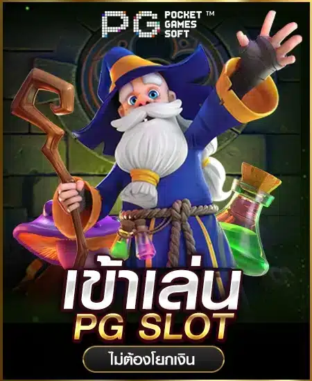 yes8-pg-game