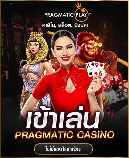 yes8-pp-casino